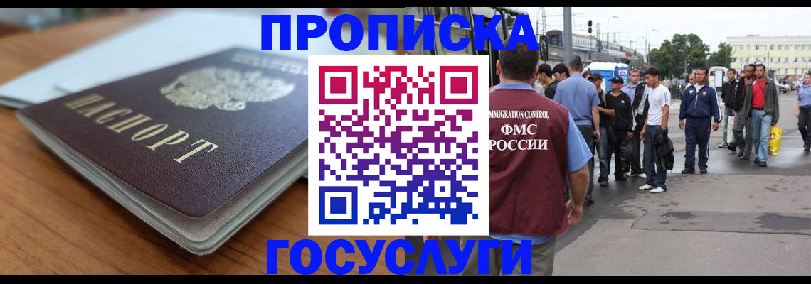 временная регистрация недорого в Великом Новгороде