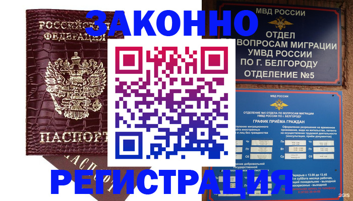 прописка иностранных граждан в Великом Новгороде